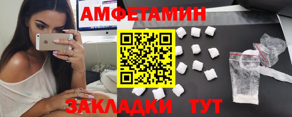 Еманжелинск  Amphetamine  АМФЕТАМИН  Вход с VPN  АМФ Premium 