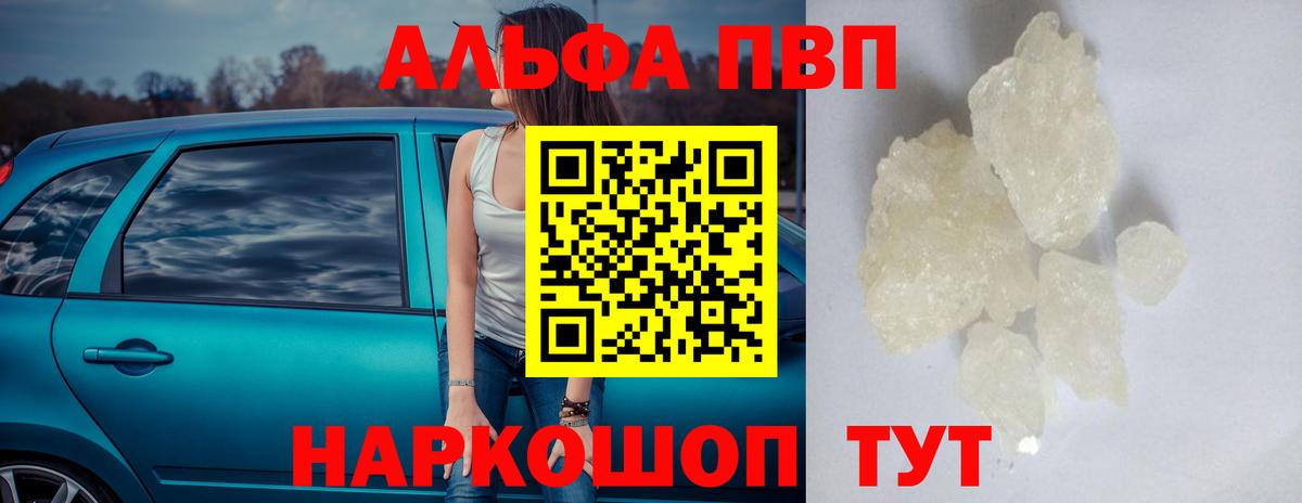 Alpha PVP Соль  Вход с VPN  закладки  Еманжелинск  A PVP Соль  Alpha-PVP кристаллы 