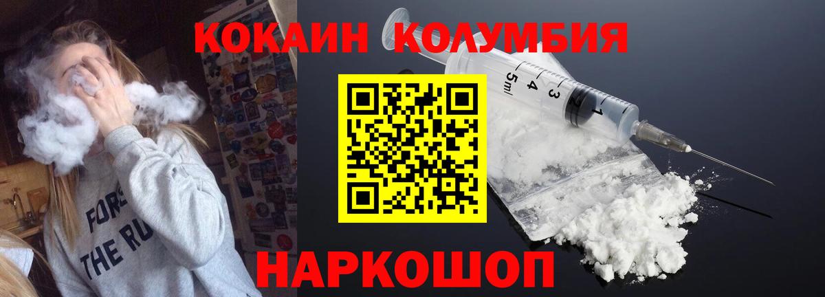 COCAIN 97% Еманжелинск