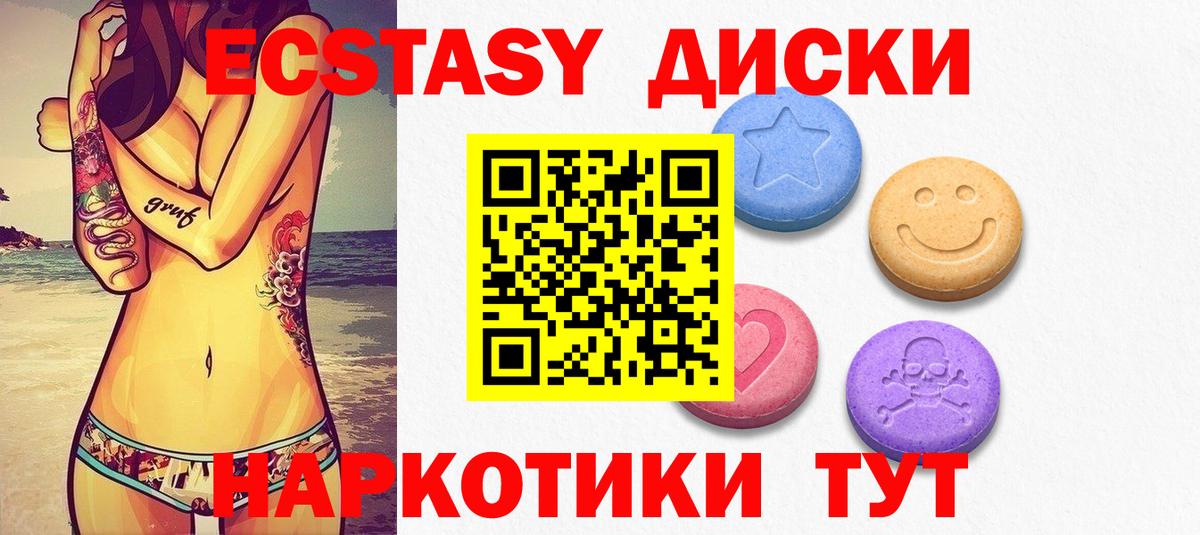 Ecstasy mix Еманжелинск