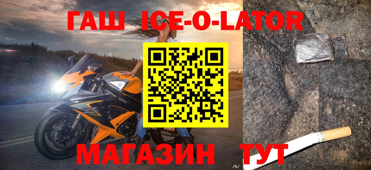 Гашиш хэш Еманжелинск