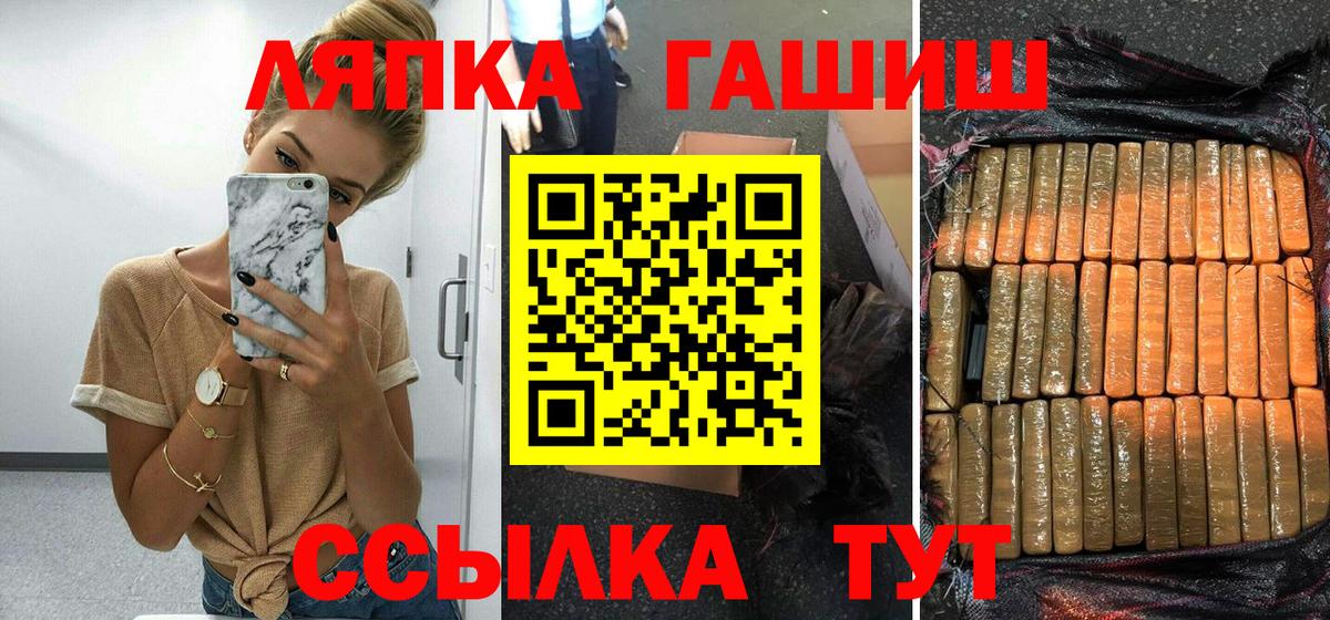 Гашиш hashish  Вход с VPN  где можно купить   Гашиш Ice-O-Lator  Еманжелинск 