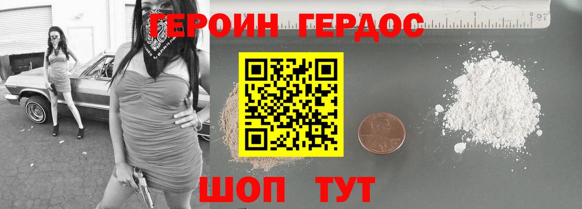 Героин белый  Вход с VPN  Еманжелинск 