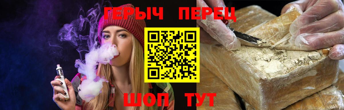 ГЕРОИН гречка Еманжелинск