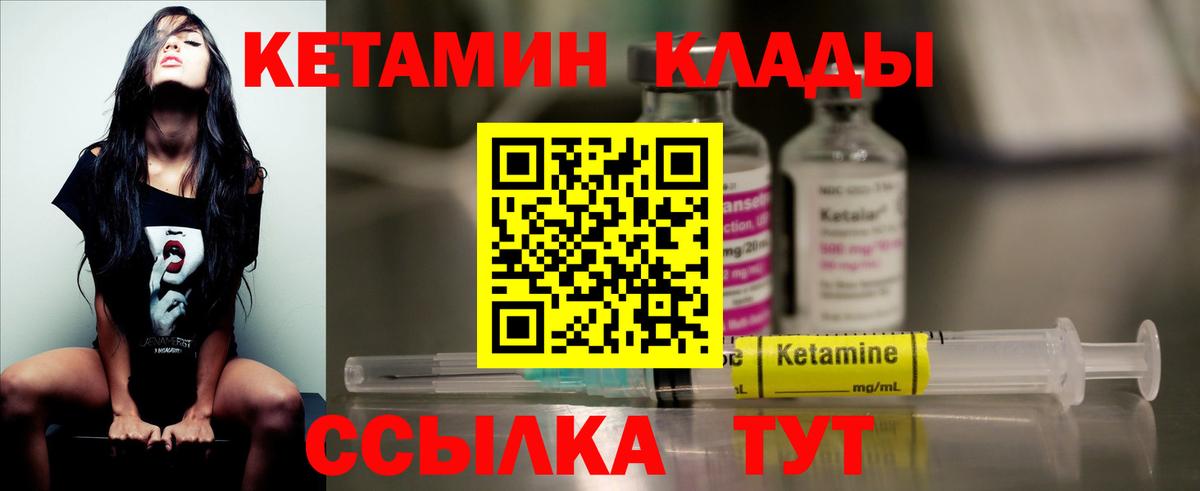 Кетамин VHQ Еманжелинск