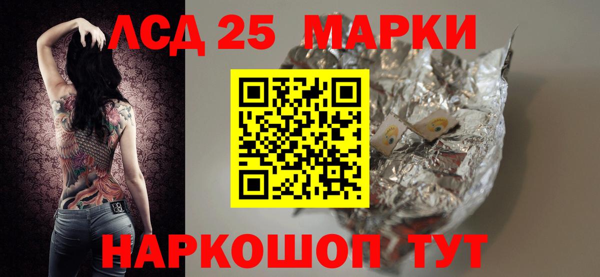 Еманжелинск  LSD-25 экстази кислота  ЛСД экстази ecstasy  Вход с VPN 