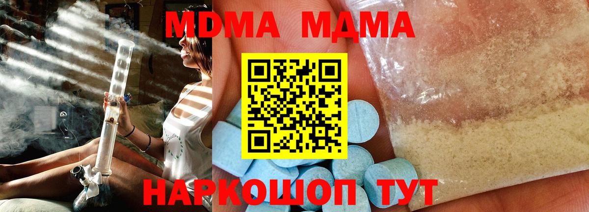 MDMA молли Еманжелинск