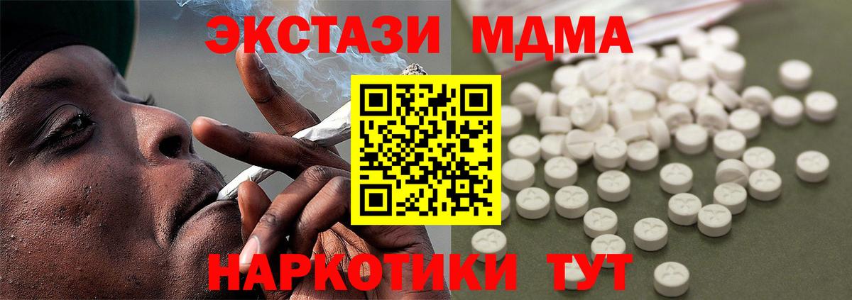 MDMA  МДМА Molly  Еманжелинск  Вход с VPN  МДМА VHQ 