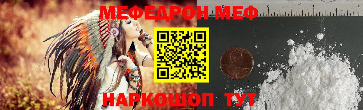Меф  ОМГ ОМГ вход  Еманжелинск  Вход с VPN  МЯУ-МЯУ 4 MMC  Меф mephedrone 