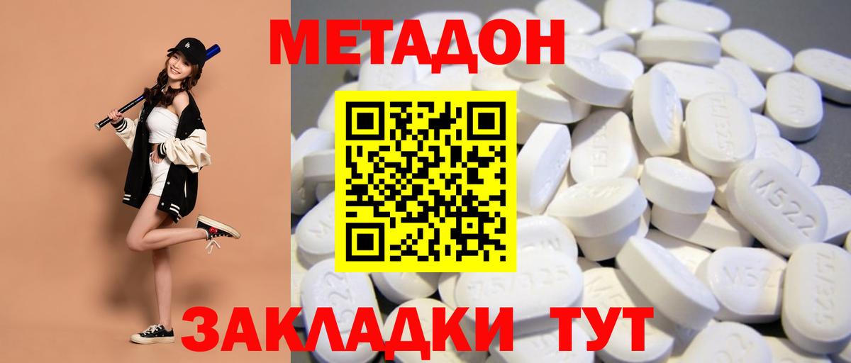 Еманжелинск  Метадон мёд  мега рабочий сайт  Вход с VPN 