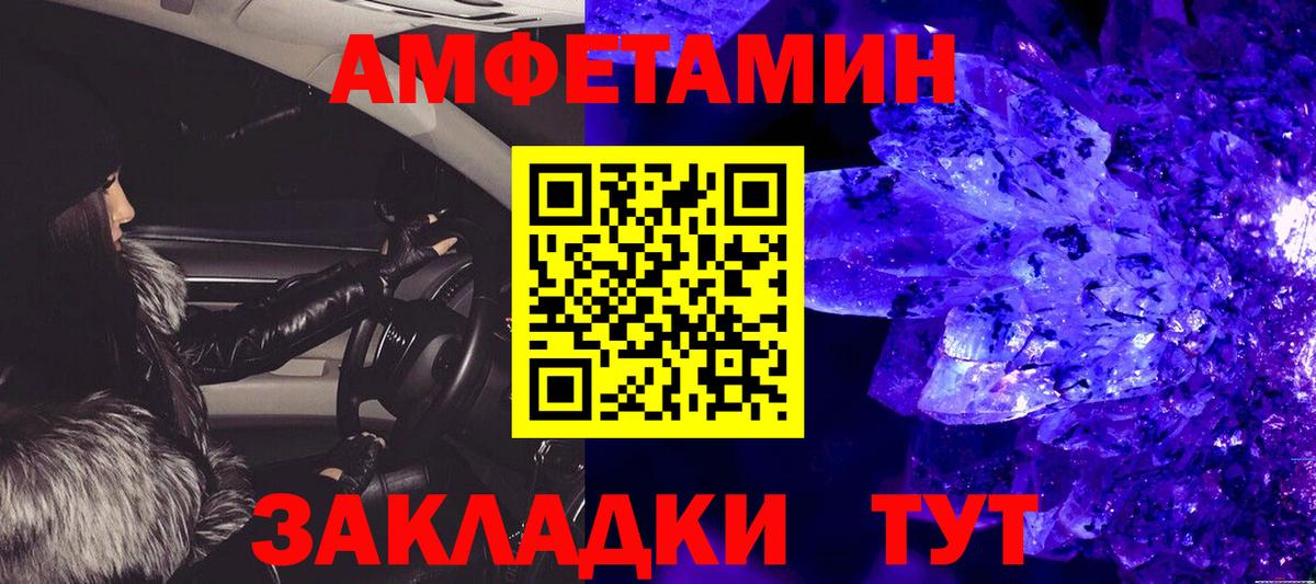 МЕТАМФЕТАМИН мет Еманжелинск