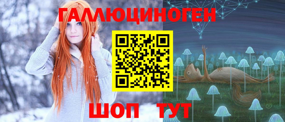 Галлюциногенные грибы прущие грибы Еманжелинск